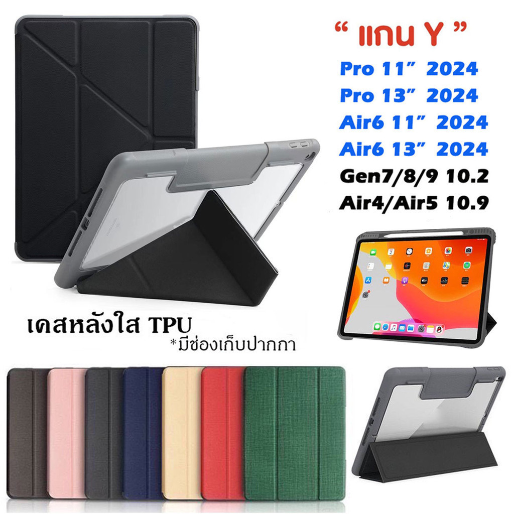 078.เคสฝาพับ สำหรับiPad Pro 11 13 M4 2024 Pro13 Air 11 13 2024 มีช่องปากกา หลังใส สำหรับไอแพด Air6 Air5/4 Gen7/8/9 Gen10