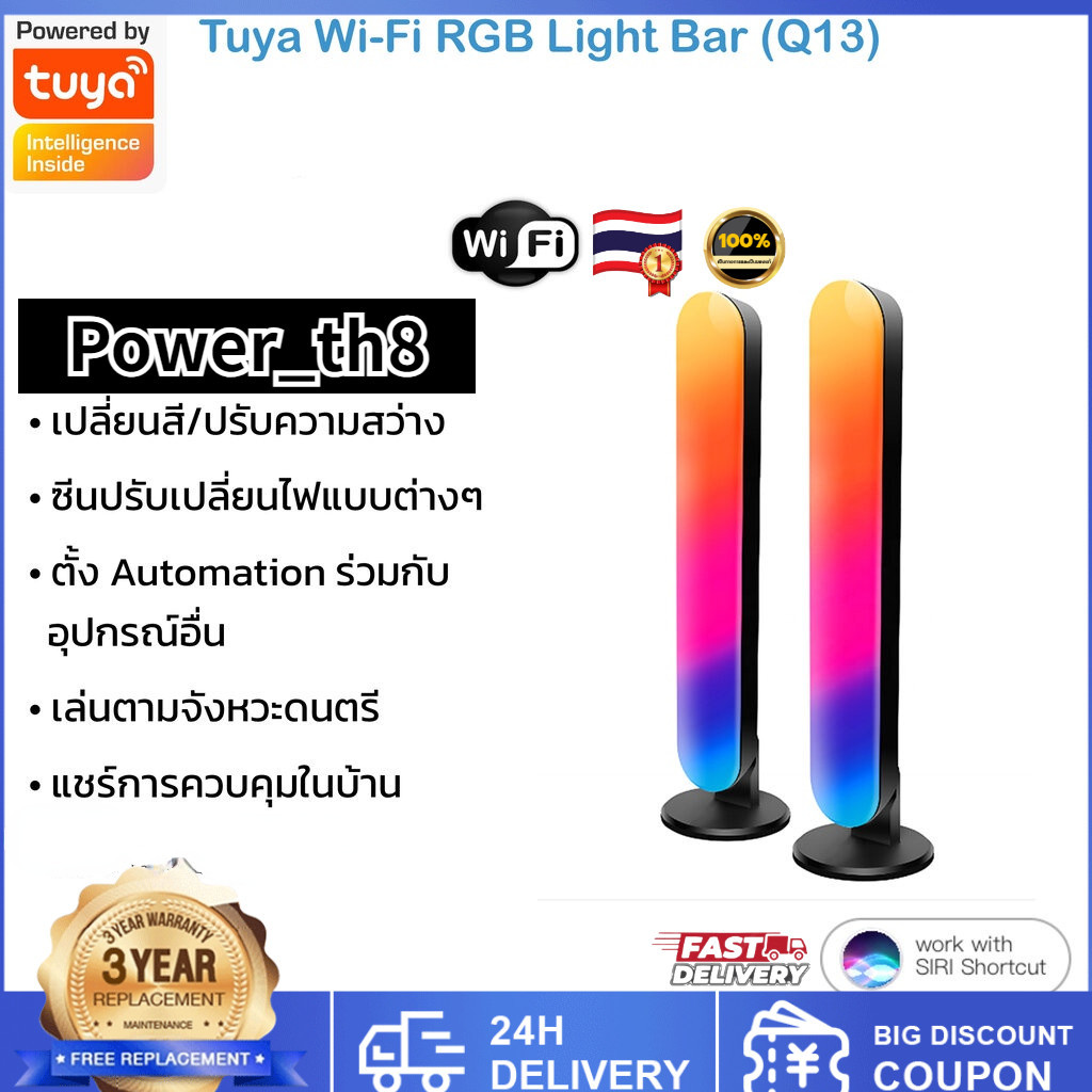 แถบไฟ led แท่งไฟเปลี่ยนสี ไฟ RGB Light Bar อัจฉริยะ แถบไฟเปลี่ยนสีตามจังหวะเพลง ตกแต่งห้อง