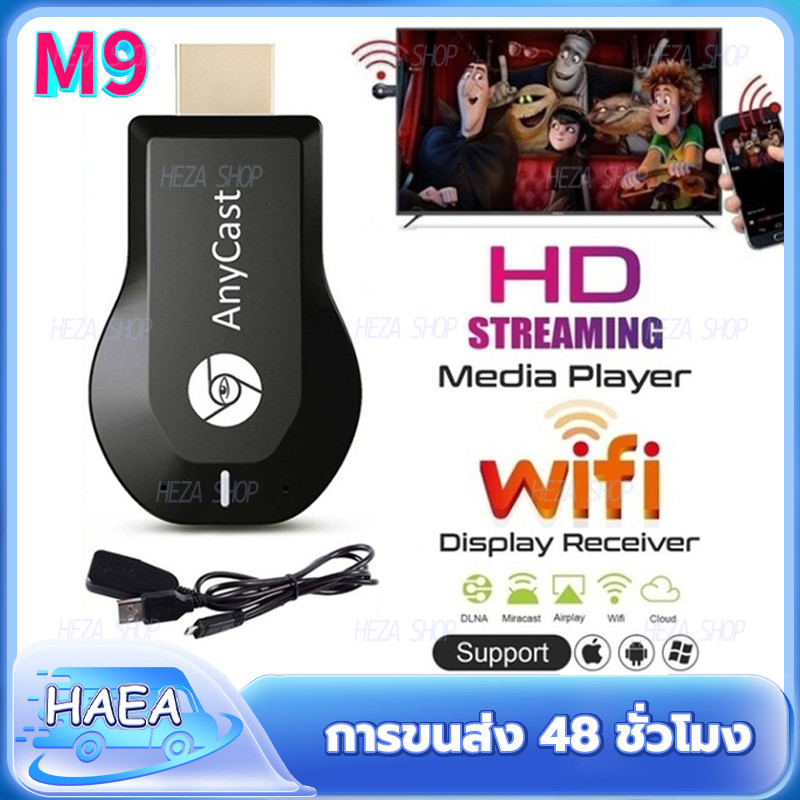 Anycast M9 Plus 2024 HDM WIFI Display HDTV อุปกรณ์เชื่อมต่อมือถือไปทีวี ใหม่ล่าสุด M9plus