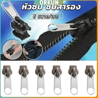 Orkun หัวซิปกระเป๋า ชุดซิปซ่อม มี 6 ชิ้น/เซต เปลี่ยน 3สี Zipper Head