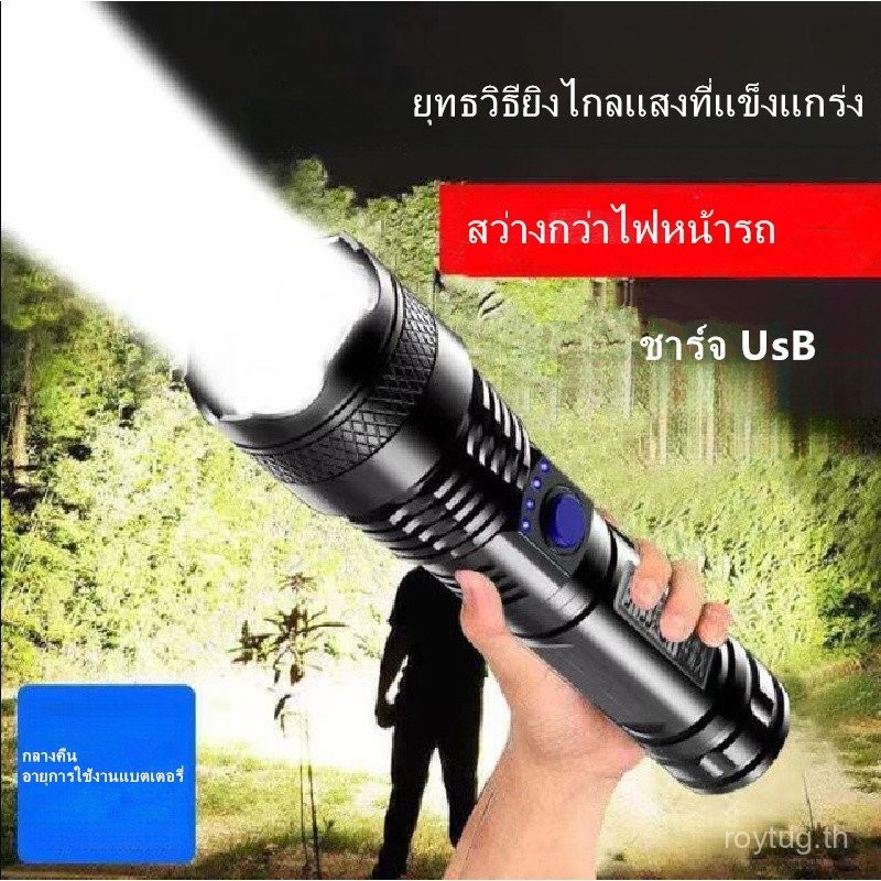 ไฟฉายแบบชาร์จไฟ USB ไฟฉายมือถือ ไฟฉาย LED แสงอัลตร้าพร้อมบาร์ไฟฉาย LED กําลังสูง ฟาร์มโคมไฟยุทธวิธีแบบชาร์จไฟได้