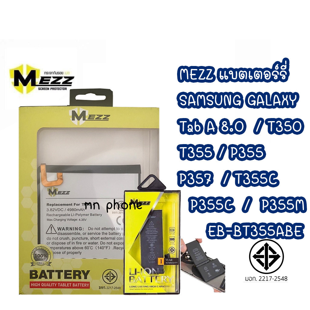 Mezz แบตเตอร์รี่ SAMSUNG GALAXY Tab A 8.0 T350 / T355 P355 / P357 T355C / P355C P355M EB-BT355ABE แบ
