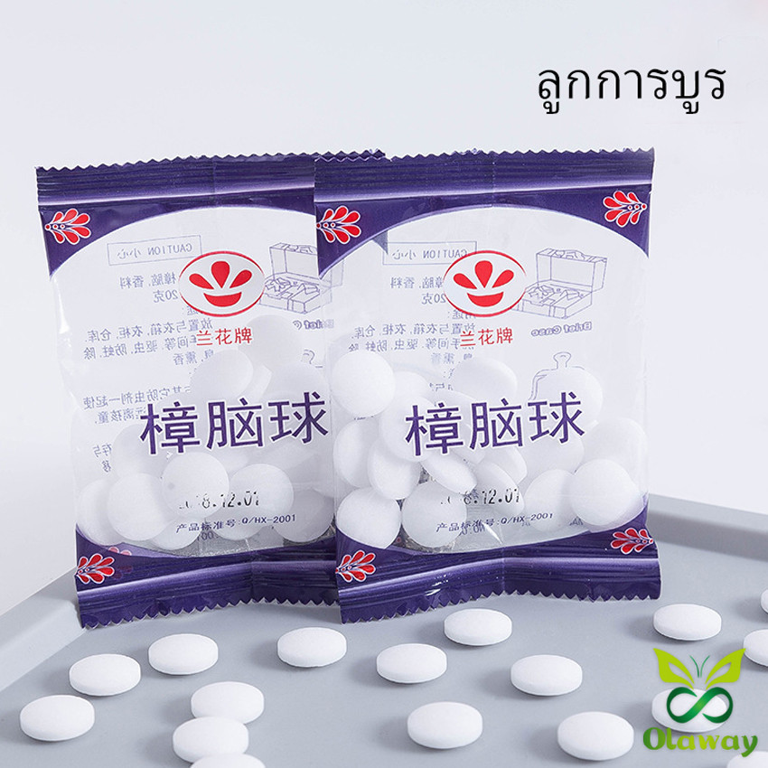 ลูกเหม็น ลูกการบูร ดับกลิ่นลิ้นชักตู้เสื้อผ้า สำหรับใส่ตู้ ใส่ห้องน้ำ (ส่งจากไทย) (เก็บเงินปลายทางได้)
