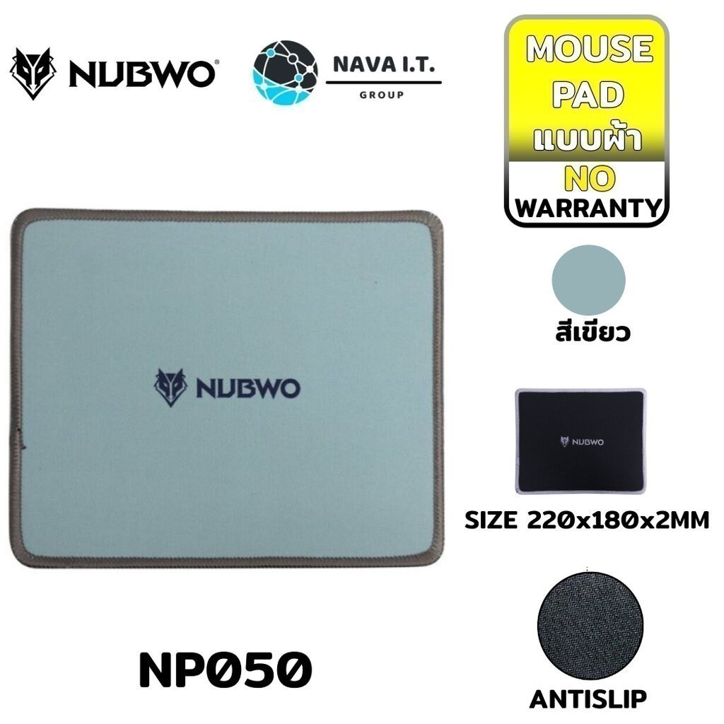 มีส่งด่วน NUBWO MOUSE PAD NP050 - สีเขียว