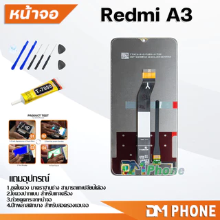 หน้าจอ Lcd xiaomi Redmi A3 จอ+ทัช LCD จอพร้อมทัชสกรีน จอRedmi RedmiA3