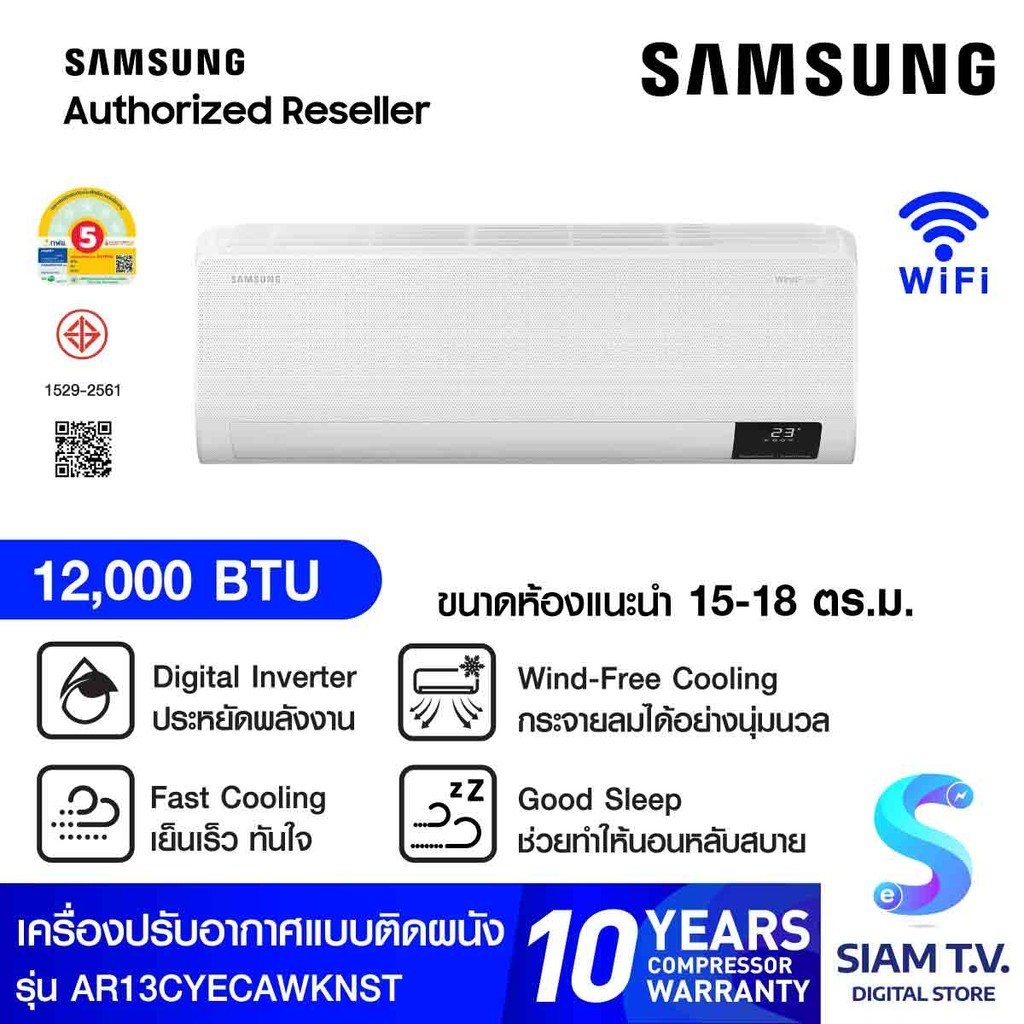 SAMSUNG แอร์ เครื่องปรับอากาศ Wind free AI 12000BTU รุ่น AR13CYECAWKNST โดย สยามทีวี by Siam T.V.