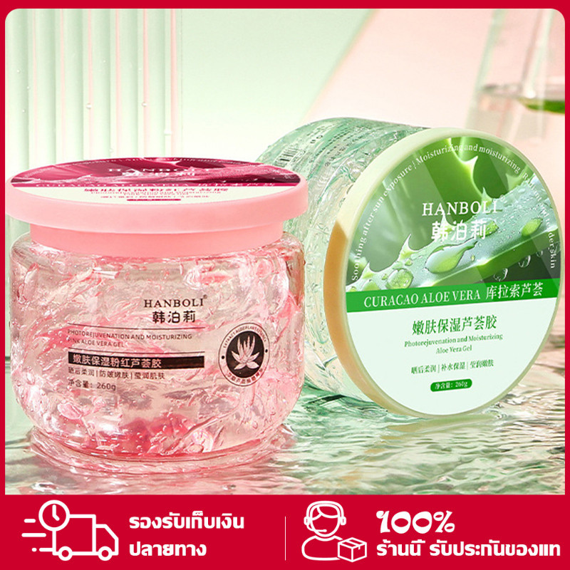 YTL Aloe Vera 99% เจลว่านหางจระเข้ ช่วยกระชับรูขุมขน บำรุงผิวให้ชุ่มชื่นทั้งผิวหน้าและผิวกาย