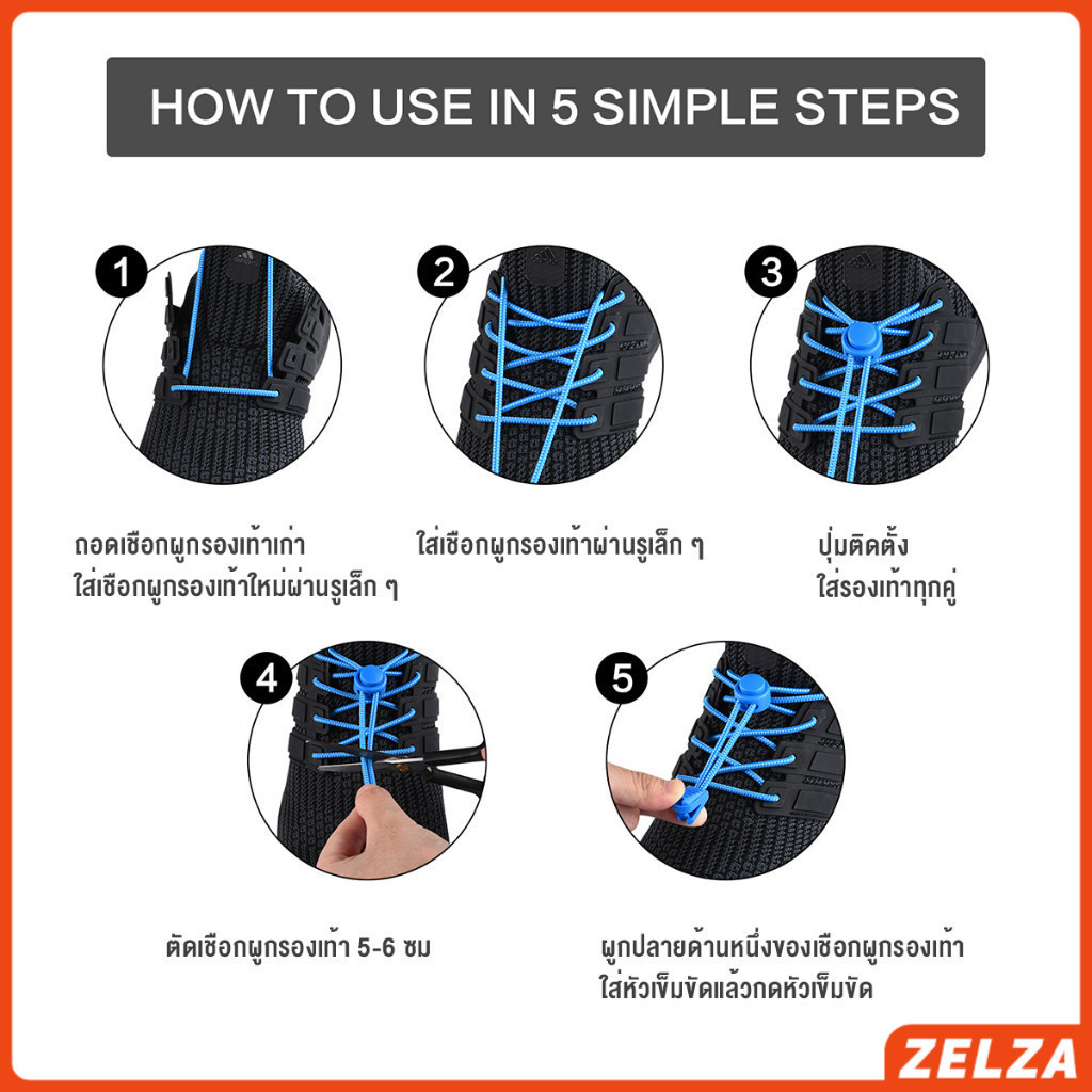 ZELZA เชือกผูกรองเท้า แบบยืดหยุ่น แบบคลิปล๊อค ความยาว 120cm  shoelaces - รูปที่ 6