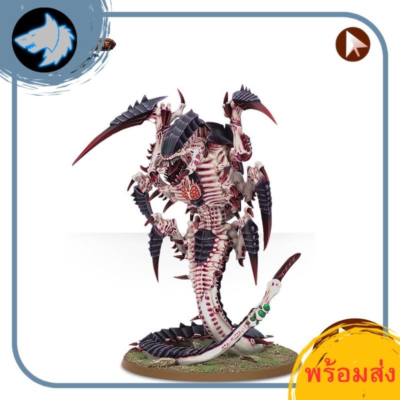 (Direct) WARHAMMER 40K: TYRANID TRYGON/MAWLOC สินค้าวอร์แฮมเมอร์