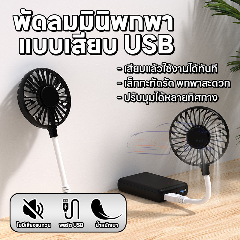 พัดลม Mini USB พัดลมเดินทางปลั๊ก Powerbank แล็ปท็อป CPU ขนาดเล็กสี แบบพกพาที่มีความยืดหยุ่น