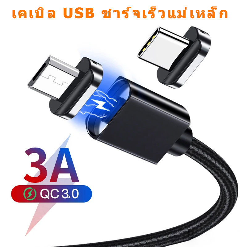 Gourde สายเคเบิ้ลชาร์จด่วน Type C Micro USB แม่เหล็ก,ชาร์จด่วนแม่เหล็ก3A,ความยาว สายเคเบิ้ลชาร์จด่วนสำหรับ USB C Android