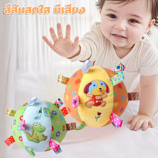 พร้อมส่ง ลูกบอลผ้า ลูกบอลเขย่า เขย่าหรือสั่นจะมีเสียงกรุ๊งกริ๊ง สีสันสดใส ของเล่นเด็ก