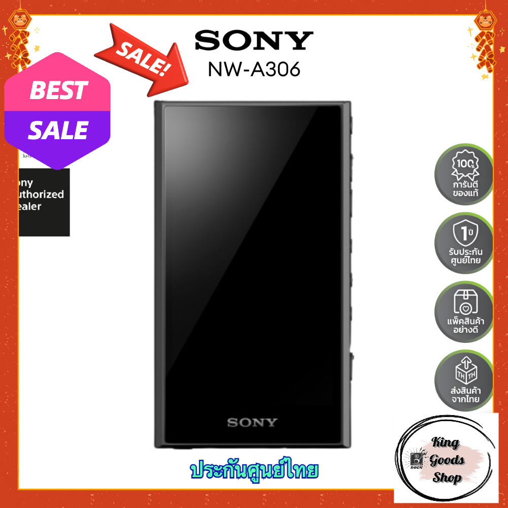 Sony NW-A306 เครื่องเล่นเพลงแบบพกพา Portable Audio Player byby king goods shop