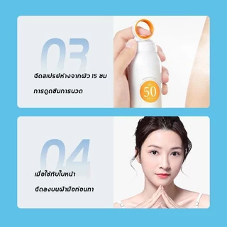 【ซื้อ 1 แถม 1】สเปรย์กันแดด Aperture กันน้ำ กันเหงื่อ SPF50+++ 150ML ปกป้องผิวจากแสงแดด
