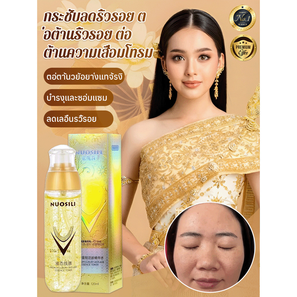 【ซื้อ 1 แถม 1】Ectoin Anti-Aging Essence ไหมทองคำปั้นรูปรังนกคอลลาเจนยีสต์เอสเซนส์ของเหลวยกกระชับผิวใ