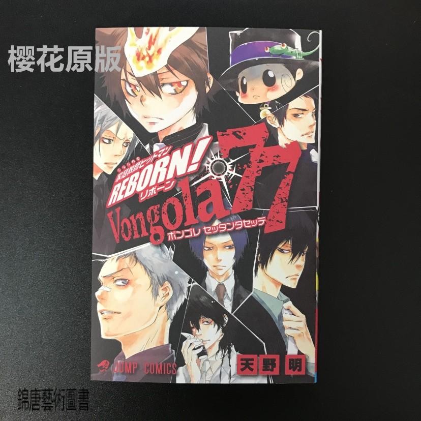หนังสือการ์ตูนเวอร์ชั่นญี่ปุ่น Amano Akira Tutor HITMAN REBORN Formula Book 1
