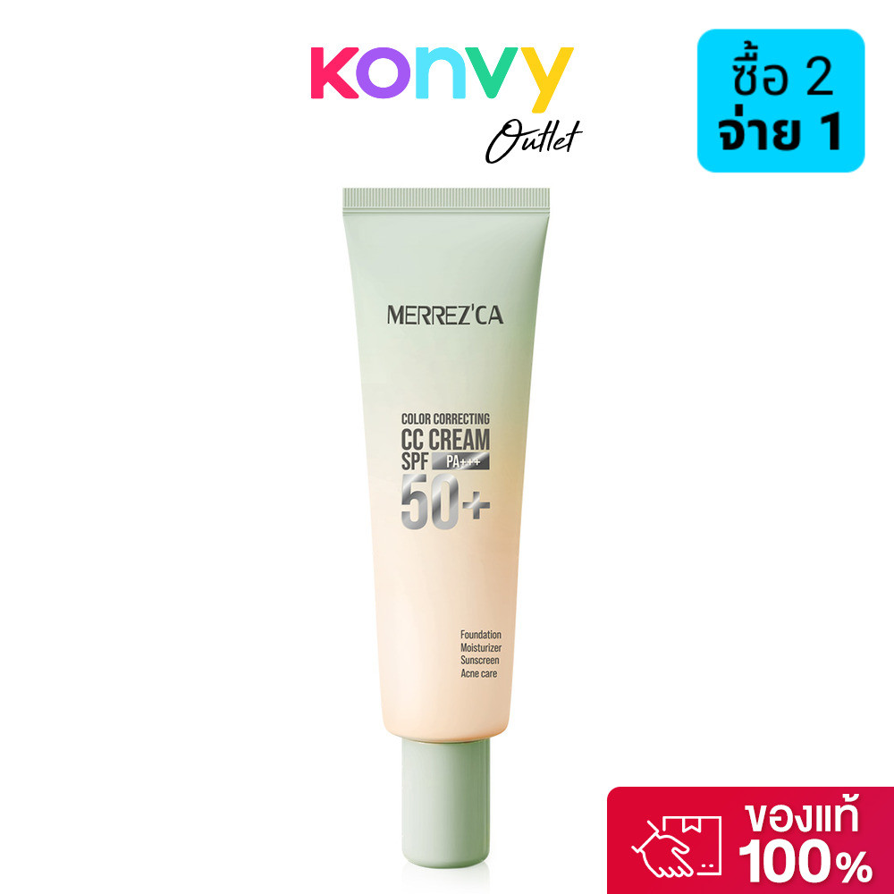 Merrezca Color Correcting CC Cream SPF50+ PA+++ 20ml เมอร์เรซกา ซีซีไพรเมอร์.