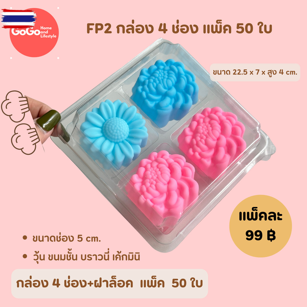 กล่อง SP2/TC-38 กล่อง4 ช่อง ฝาล็อคแพ็ค 50 ชิ้น