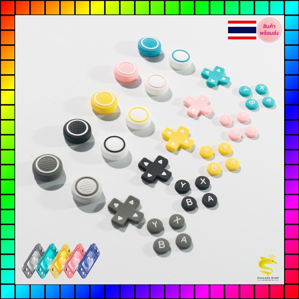 Ajitomo ซิลิโคนปุ่ม for Nintendo Switch LITE