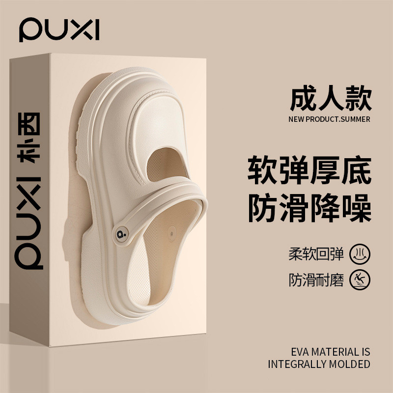 PUXI PUXI Lebu EVA รองเท้าแตะรองเท้าแตะผู้หญิงฤดูร้อนสวมใส่ด้านนอกเพิ่มความสูง Mary Jane Anti-slip T