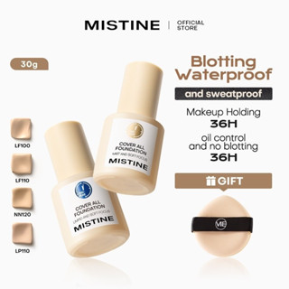 MISTINE มิสทีน คัฟเวอร์ ออยล์ คอนโทรล รีแพร์ เฟซ ไบรท์เทนนิ่…