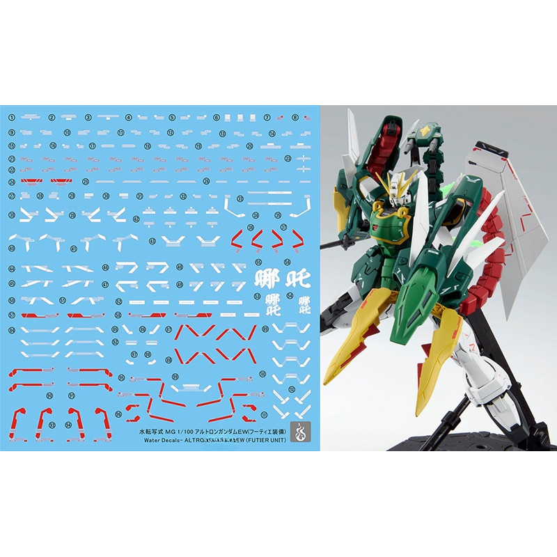 Yan MG ALTRON DEATHSCYTHE HELL TALLGEESE 2 EW WATER SLIDE DECAL (YANMG031)