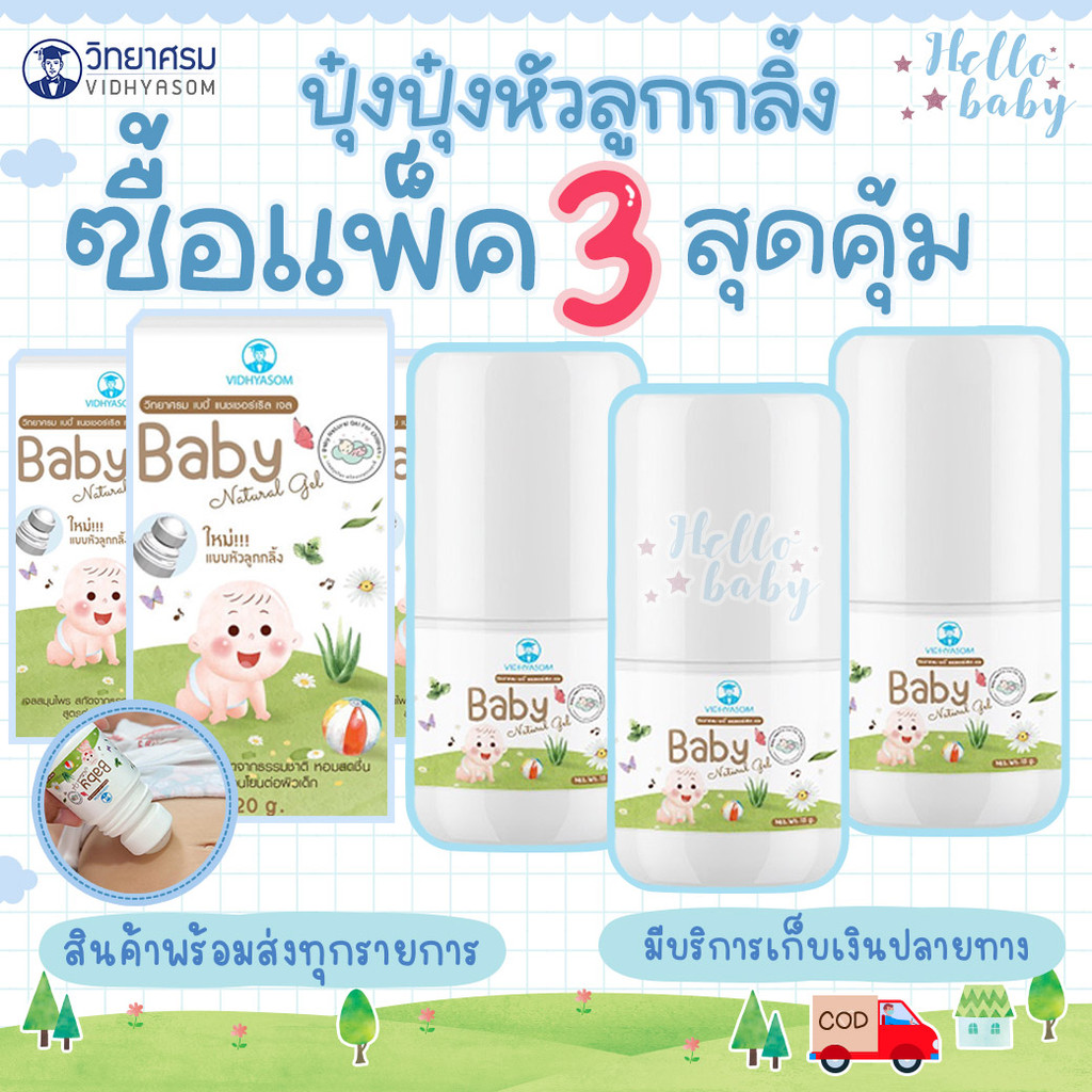 📮ส่งด่วนพิเศษไม่มีวันหยุด📮เปบเปอร์มิ้นเจล ซื้อเเพค3สุดคุ้ม มีให้เลือก 2 ขนาด