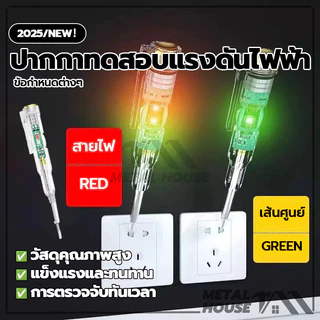 tester pen ปากกาทดสอบแรงดันไฟฟ้า ไขควังวัดไฟ แบบไม่สัมผัส ด้วยการใช้งานที่หลากหลาย ง่ายต่อการพกพา