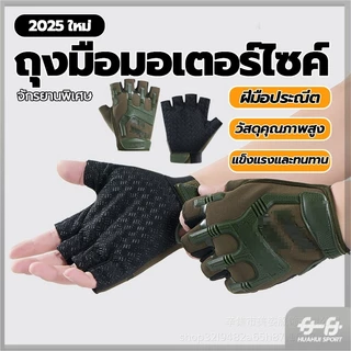 ถุงมือขี่มอเตอร์ไซค์ กันลื่น ถุงมือกีฬาแบบครึ่งนิ้ว ถุงมือฟิตเนส กันกระแทก ระบายอากาศได้ดี ตกปลา ขี่กีฬา greentheshop