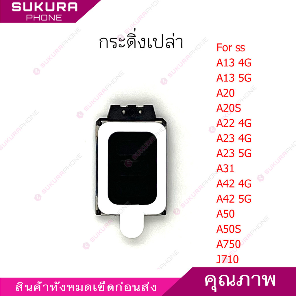 กระดิ่งเปล่าสำหรับ samsung A13 A20 A20S A22 4G A23 A31 A42 A50 A50S A750 J710 Speaker Ringer Buzzer Ringe ลำโพงล่าง – โปรปัง