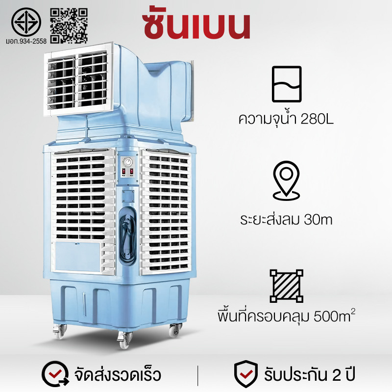 แอร์เคลื่อนที่ เครื่องปรับอากาศระบายความร้อนด้วยน้ำอุตสาหกรรม อาคารโรงงานขนาดใหญ่เชิงพาณิชย์ พัดลมไอเย็นระบายความร้อน