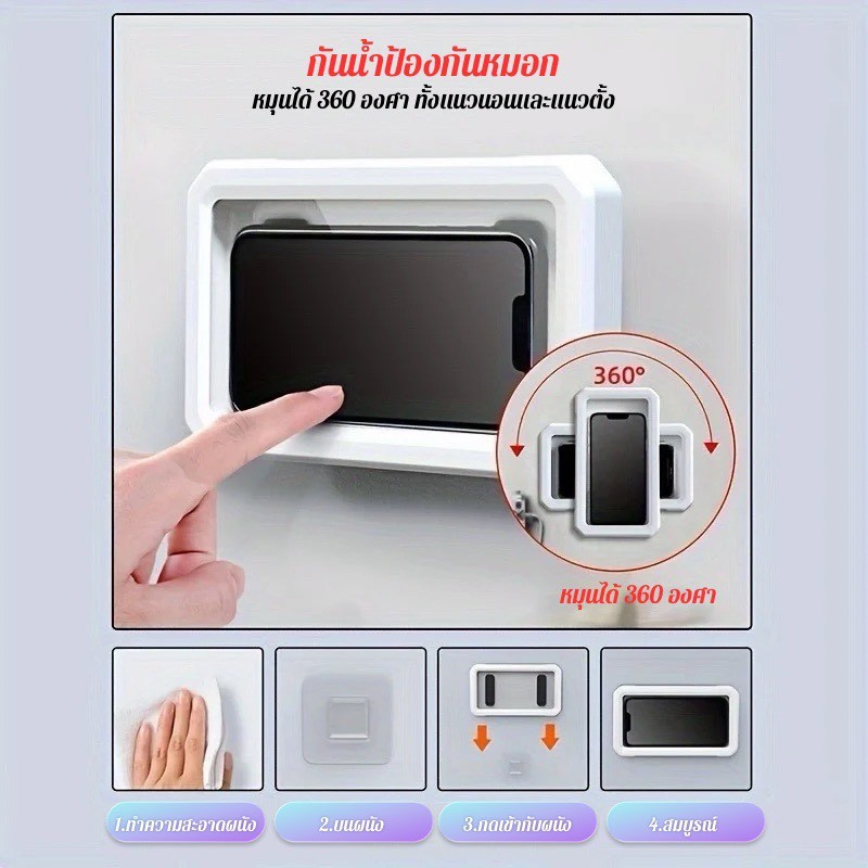 ที่วางโทรศัพท์มือถือหมุนได้ ดีไซน์กันน้ำและกันฝ้า ใช้งานได้ในห้องน้ำ วัสดุทนทาน ปรับมุมได้หลากหลาย HE0068 - รูปที่ 3