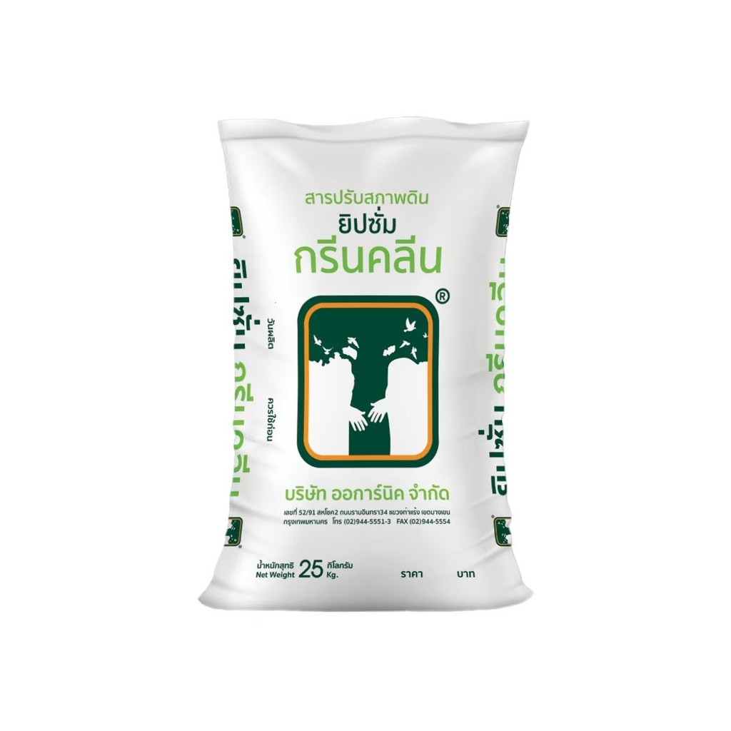 (ยกกระสอบ25kg) #ยิปซั่ม ตรากรีนคลีน #ปุ๋ยตราคนเขียว  ใช้ปรับสภาพดิน ปรับโครงสร้างดิน แก้ปัญหาดินแน่น ดินร่วนซุย