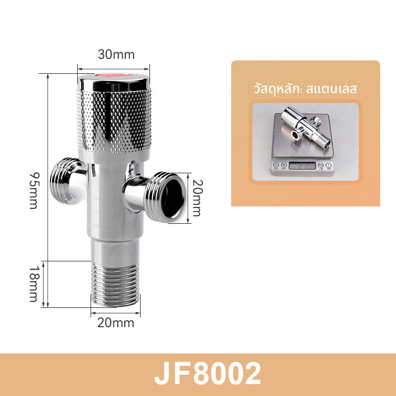 JF8002 จัดส่งในกรุงเทพฯ🚚  ถ่ายตอนนี้ วาล์วฝักบัว ฝังกำแพง สต๊อปวาล์ว 1 ทาง วาล์วฉากมุม วาล์วเปิด-ปิดน้ำ ก๊อกน้ำสแตนเลส