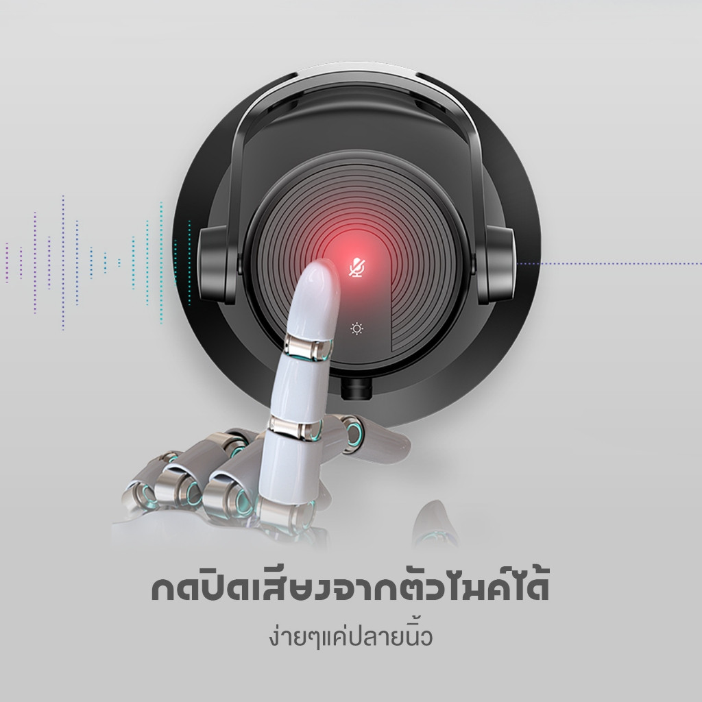 FANTECH รุ่น MCX03 ไมค์ตั้งโต๊ะ ไมค์คอมพิวเตอร์ ไมค์ร้องเพลง ไมค์อัดเสียง ไมค์ไลฟ์สด เสียงใส ไร้เสียงรบกวน
