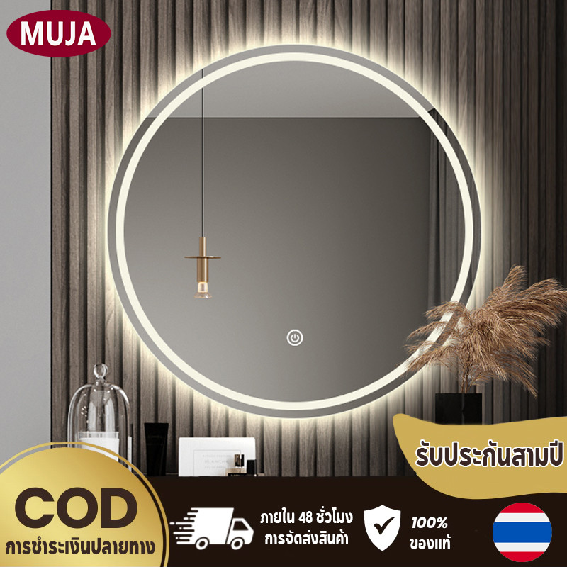 【การประกัน 1 ปี】กระจกห้องน้ำกลม กระจกอัจฉริยะ ด้วยการควบคุมแบบสัมผัสและไฟสามสี ขนาด 50/60/70/80 ซม