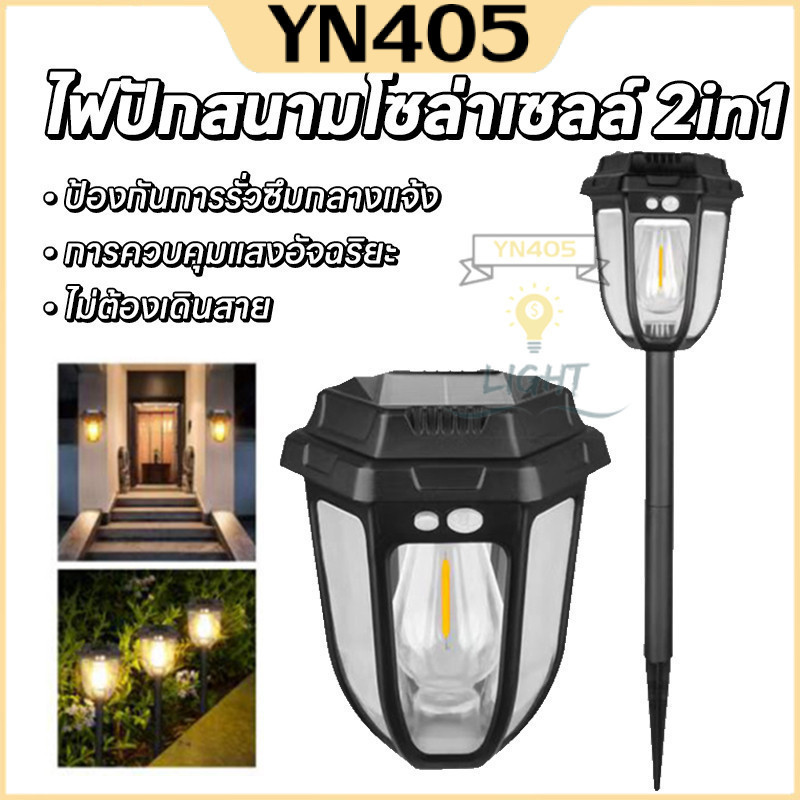 CL-D68 ไฟปักสนาม โซล่าเซลล์ แสงสีวอมส ไฟตกแต่งสวน พลังงานแสงอาทิตย์ ไฟ LED ไฟทางสำหรับประดับตกแต่งบ้านและสวน