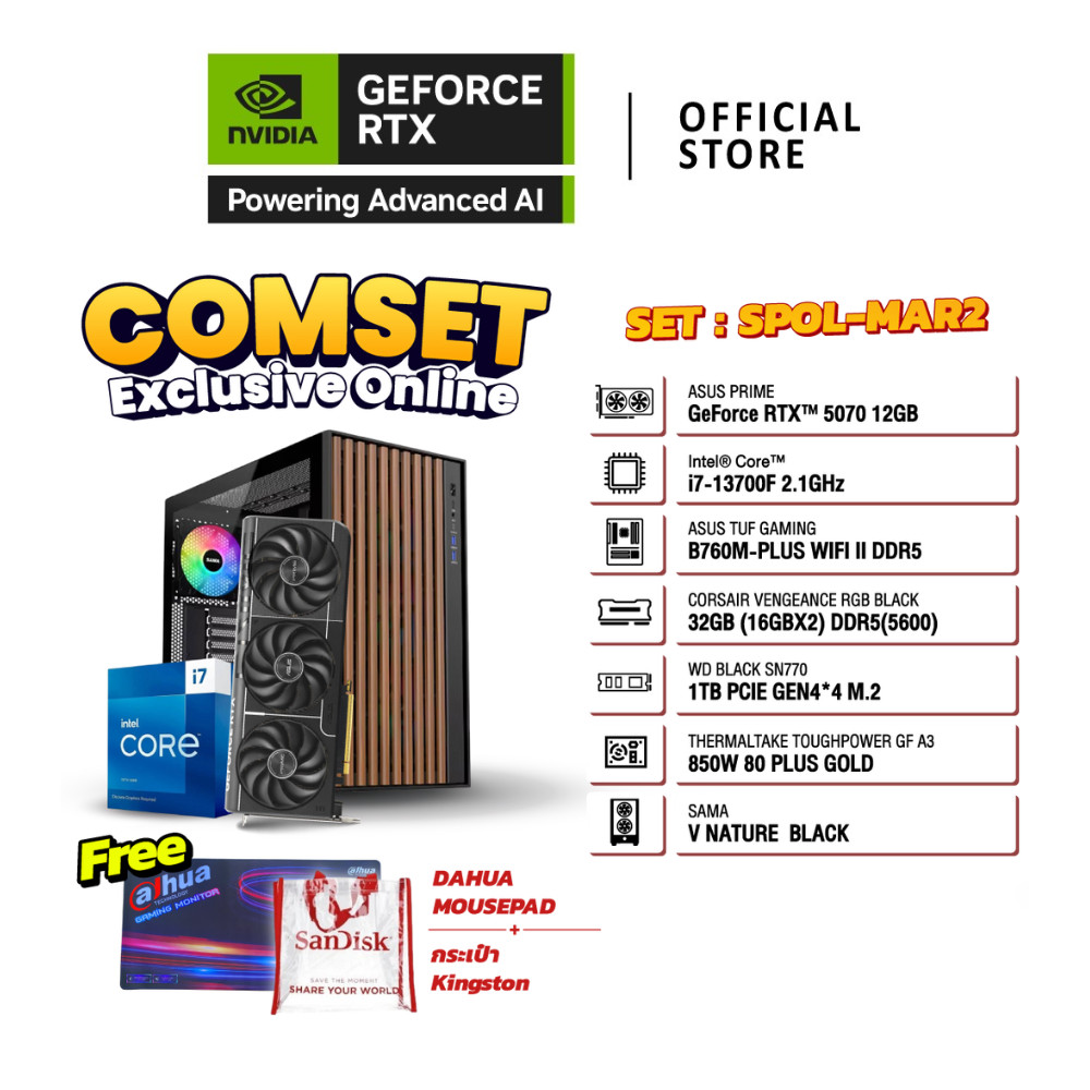 COMSET SPOL-MAR2 | NVIDIA® GeForce RTX™ 5070 | Intel® Core™ I7-13700F