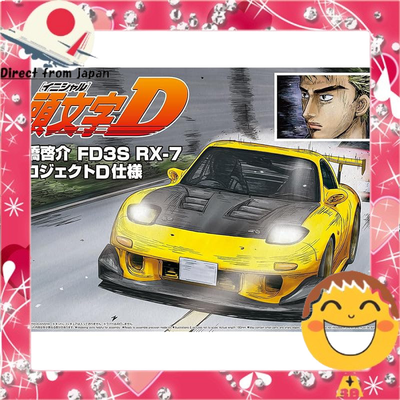 [authentic product]
Aoshima Bunka Kyozai Co., Ltd. Initial D No. 8 Keiichi Tsuchiya FD3S RX-7 Projec
