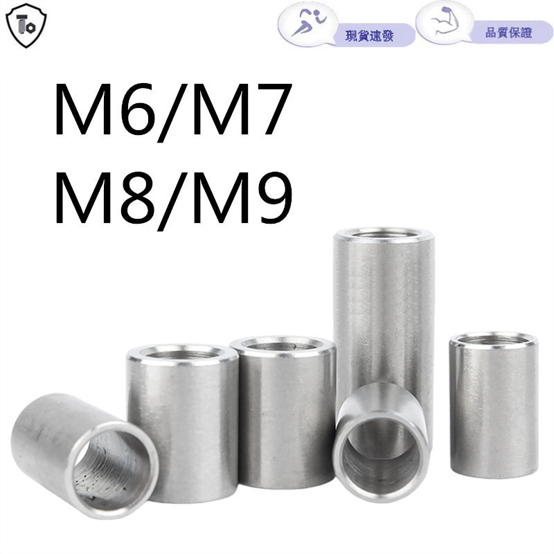 304 สแตนเลสสตีลขยายแขนเหล็กทรงกระบอก Bushing M6-M7 เกลียวเกลียวแขน Hollow Bushing M8M9