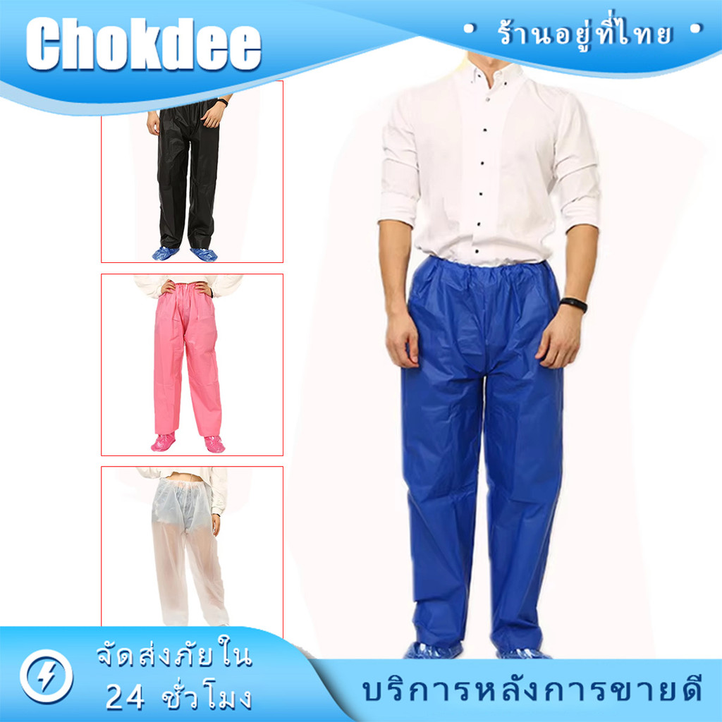 กางเกงกันฝนแบบหนา สำหรับ35-100kg Free Sizeเสื้อกันฝน eva ใส่เดินป่า ขี่มอเตอร์ไซค์