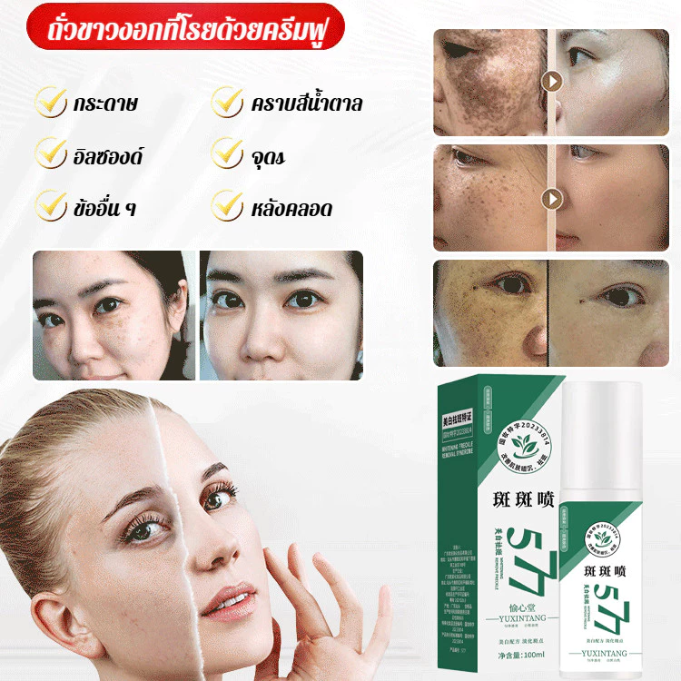 377 ไวท์เทนนิ่งเอสเซ้นส์ บำรุงผิวหน้ากระจ่างใส thumbnail 3