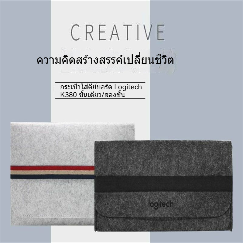 กระเป๋าคีย์บอร์ดสำหรับ Logitech K380k480k580ipad กระเป๋าคีย์บอร์ดฟลีตกันฝุ่น กระเป๋าพกพา