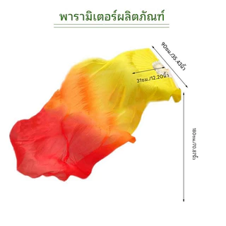 พัดเต้นรำยาว 180 ซม. หัวลอยน้ำได้ พัดไหมสองด้าน พัดหลากสีและสามสี