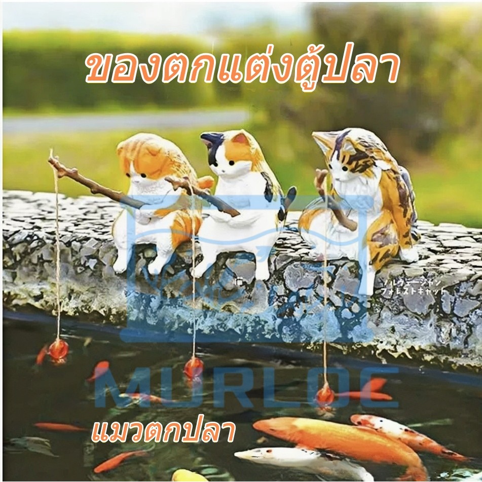 🐱✨ ฟิกเกอร์เรซิ่นรูปปั้นแมวสุดน่ารัก 🐟🎨 ตกแต่งตู้ปลา สวนขวด แต่งบ้าน เพิ่มความสดใสและมีชีวิตชีวา!