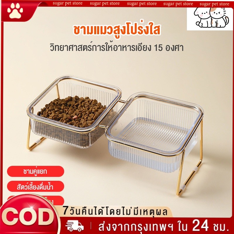 [พร้อมส่ง] ชามให้อาหารแมว สุนัขพันธุ์เล็ก ชามอาหารแมว ชามอาหารสัตว์เลี้ยง ถ้วยข้าวแมว PET BOWL