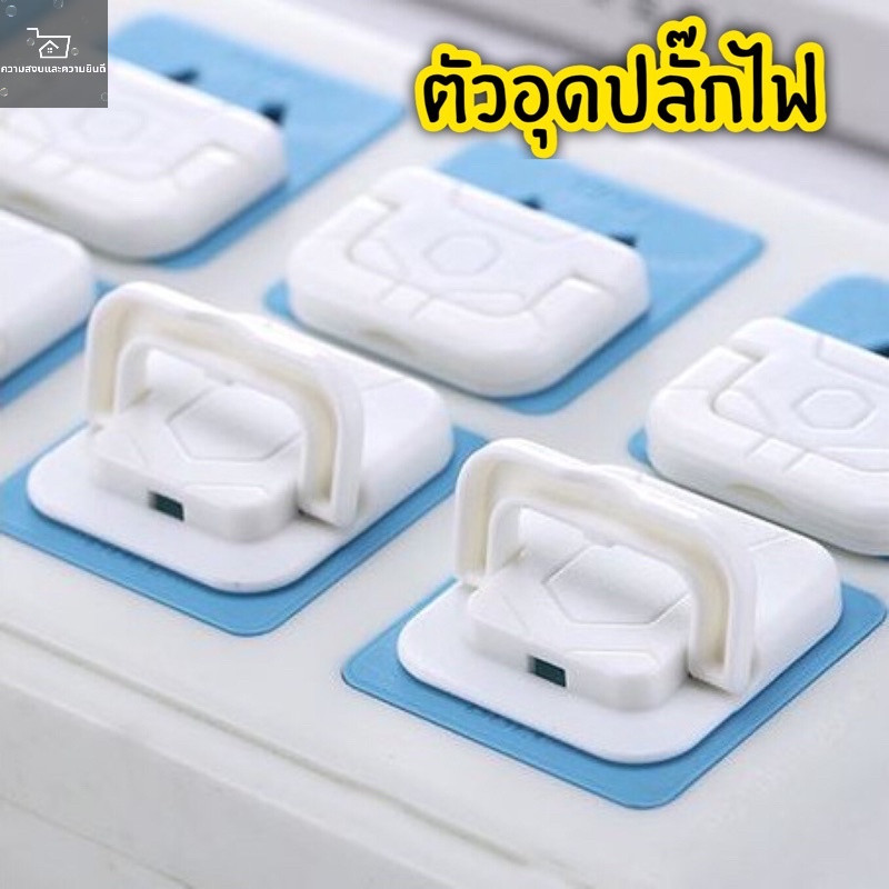 พร้อมส่ง✨ ตัวอุด ที่อุดปลั๊กไฟ 2 และ 3 ขา สำหรับเต้าเสียบ 2/3รู กันไฟช็อต ที่ปิดรูปลั๊ก
