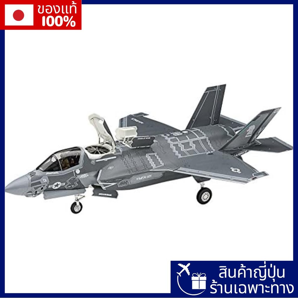 Hasegawa 1/72 US Marine Corps F-35 Lightning 2 B ประเภทพลาสติกทางทะเลของสหรัฐอเมริกา E46【Direct from