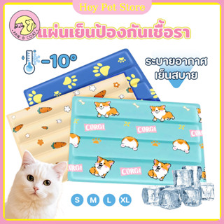 🧊ที่นอนเจลเย็น เสื่อน้ำแข็งสัตว์เลี้ยง แผ่นเจลเย็นสำหรับสัตว…