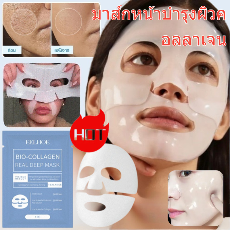 1/3/5Pcs[การวิจัยและพัฒนาเชิงลึกในประเทศเกาหลีใต้] คอลลาเจนมาส์ก ต่อต้านริ้วรอย/กระชับผิว/รูขุมขนหดต